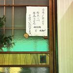 お好み焼き 西谷 - 