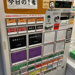 ヌードル＆スパイスカレー 今日の1番 - 