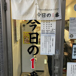 ヌードル＆スパイスカレー 今日の1番 - 