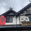 薩摩蒸気屋 宮崎神宮東店