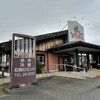 とがし肉家 酒田店