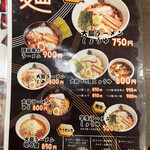 大島ラーメン - 