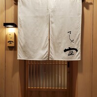 すしや宣 - 