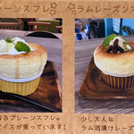 カフェカモット - メニュー