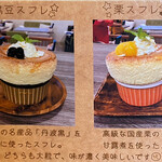 カフェカモット - メニュー