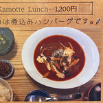 カフェカモット - メニュー