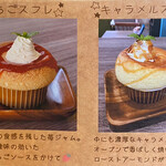 カフェカモット - メニュー