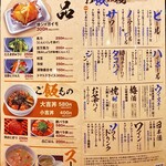 やきとり大吉 - メニュー3