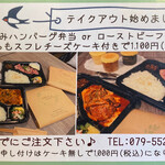 カフェカモット - メニュー