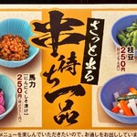 やきとり大吉 - メニュー2