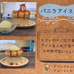 カフェカモット - メニュー