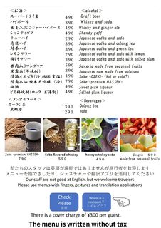 h Nikuno Ichinohe - English menu 2