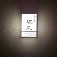 京中華 牧定 - 