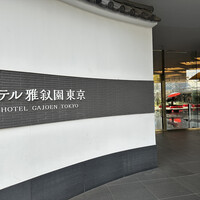 ステーキハウス ハマ  目黒店 - 