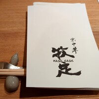 京中華 牧定 - 