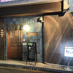 はんげぇ - 