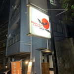 ダイニングバー ルーナロッサ - 