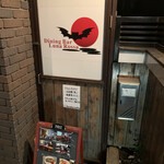 ダイニングバー ルーナロッサ - 