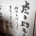 虎之助 - ランチメニュー