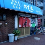 かしま - 