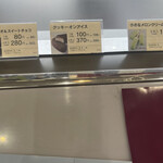 シャトレーゼ - 