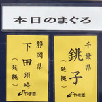 海玄 - 大間の札が掛かった日にも訪れたいね