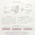 ピエール マルコリーニ - カカオの話