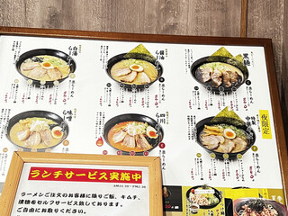 h Ramen Hongoutei - 