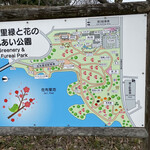 Resutoran Ume No Yakata - 公園の地図です