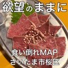 肉の八頭龍