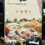 Robata Jin - 