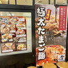 鶴橋風月 イオンモール神戸北店