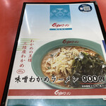 Kurumaya Ramen - 