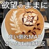 カフェ アッティラルシ