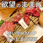 焼肉 たくぞうの台所 - 