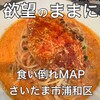 バンカレ食堂