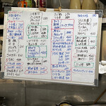 正宗屋 - メニュー