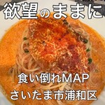 バンカレ食堂 - 