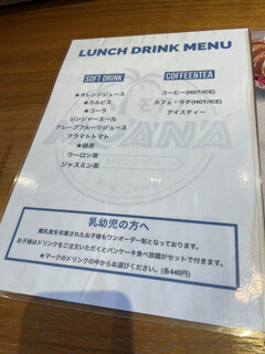 h Moana Cafe & Diner - ランチのドリンクメニュー。