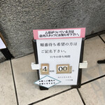 こひる庵 - 雨なのに4時間待ちっ(ﾟoﾟ;;