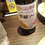 CoCo壱番屋 - カツにはお好みでソースを