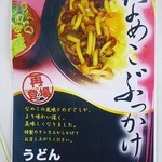 牧のうどん - なめこぶっかけ