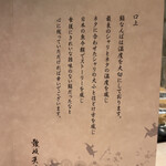 鮨 なんば - 握りに入る前に