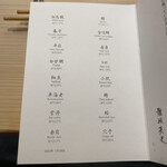 鮨 なんば - 本日の握りと温度