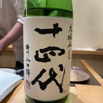 鮨 なんば - 日本酒③