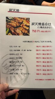 h Yakitori Kamameshi Izakaya Kote Kote - 