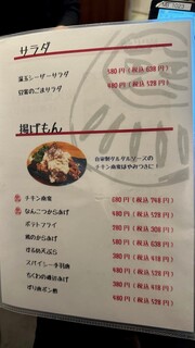 h Yakitori Kamameshi Izakaya Kote Kote - 