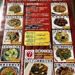 晴々飯店 - 