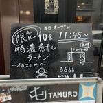 酒肴場 屯 - 外観