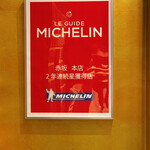 難波 鉄板焼き Sublime - 